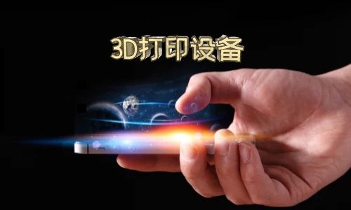 安徽3D设备
